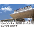 「株主様御優待券」<br>1,000円分
